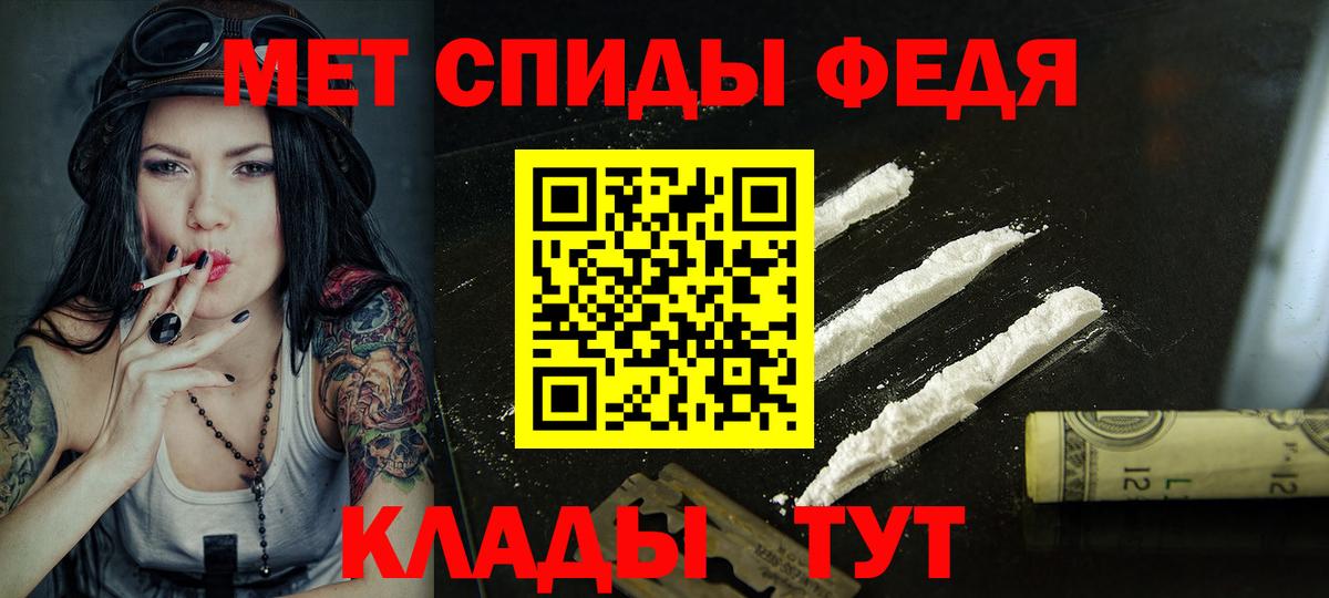 АМФЕТАМИН 98%  АМФ  Алейск  Вход с VPN 