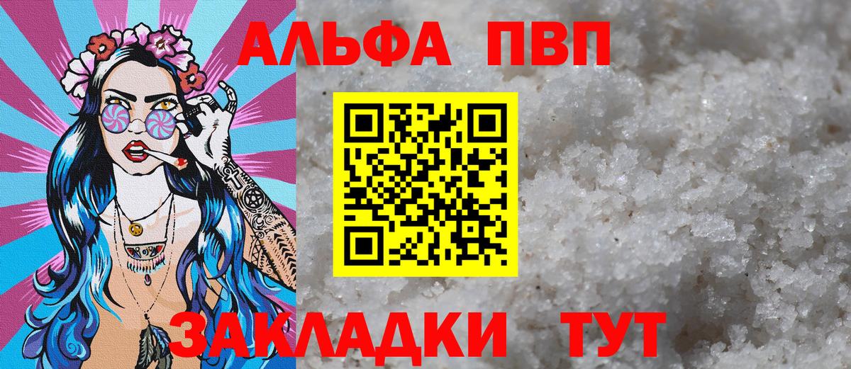Alpha-PVP крисы CK Алейск