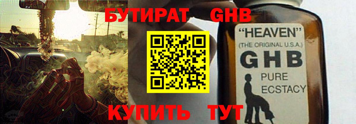 БУТИРАТ буратино  Вход с VPN  Алейск 