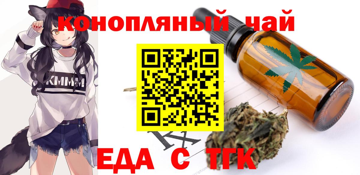 Canna-Cookies марихуана  Вход с VPN  Алейск 