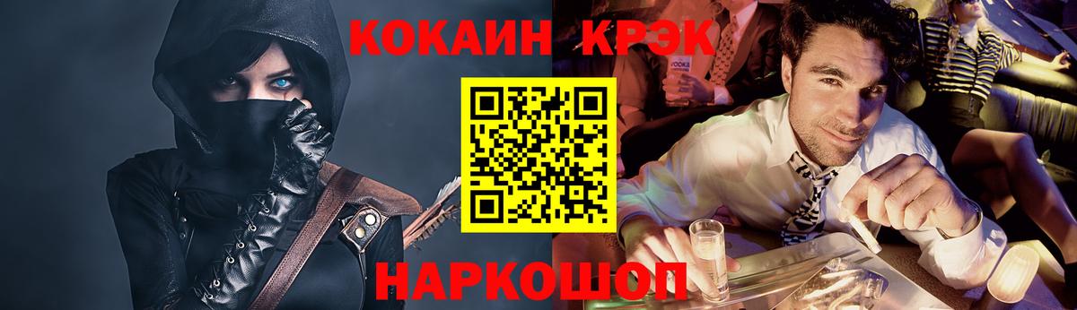 Кокаин 99% Алейск