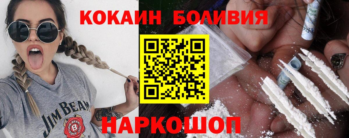COCAIN 98%  COCAIN  Алейск  купить наркотик  Кокаин FishScale  Вход с VPN 