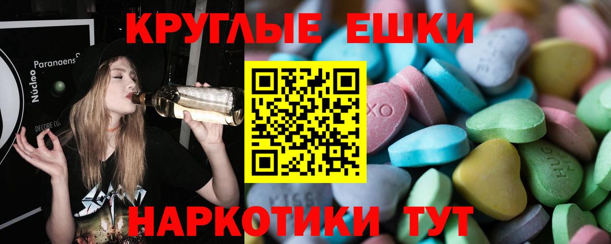 Ecstasy  Экстази 99%  Ecstasy 300 mg  Вход с VPN  Алейск 