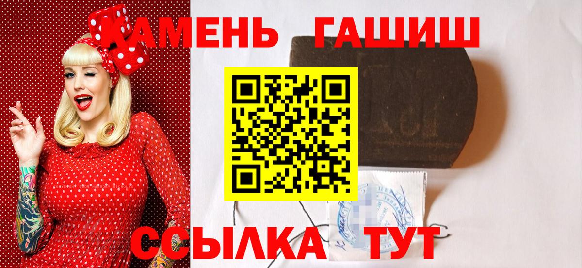 Алейск  ГАШИШ  Вход с VPN  ГАШИШ Premium  Гашиш VHQ 