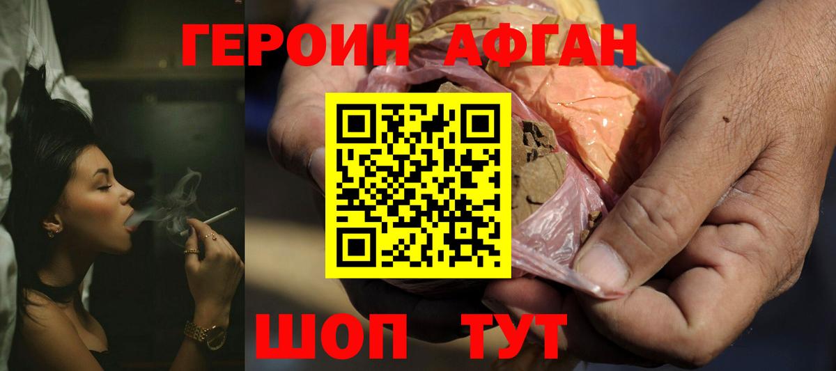 Алейск  Героин Heroin  Вход с VPN 