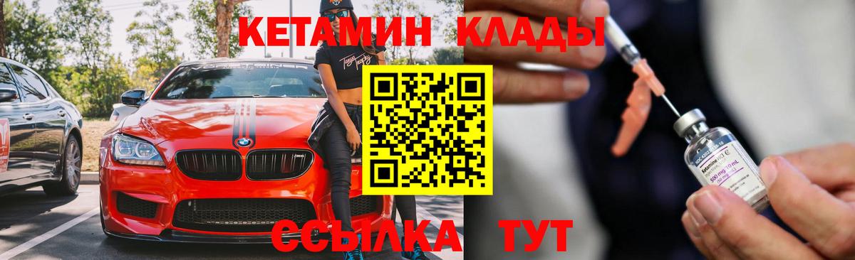 КЕТАМИН ketamine Алейск
