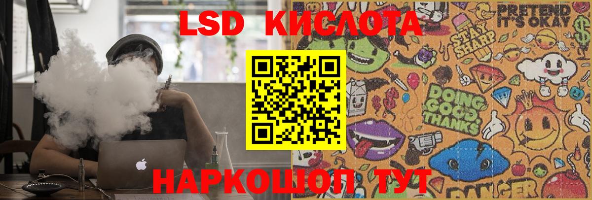 Алейск  ЛСД экстази кислота  LSD-25 экстази  LSD-25 экстази ecstasy  Вход с VPN 
