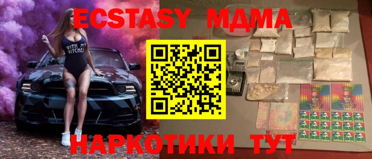 MDMA Molly Алейск