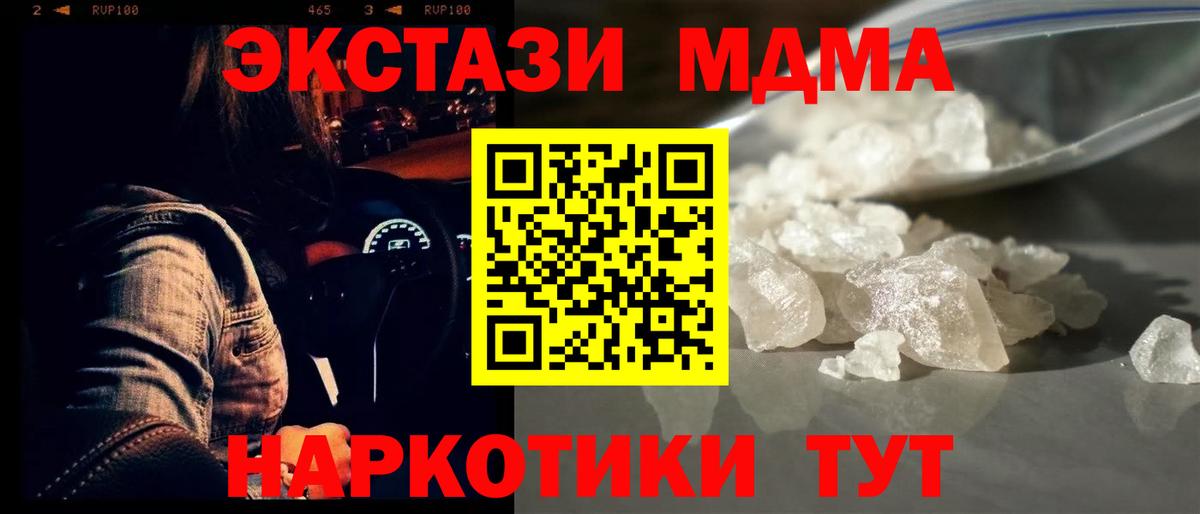 Алейск  MDMA молли  Вход с VPN 