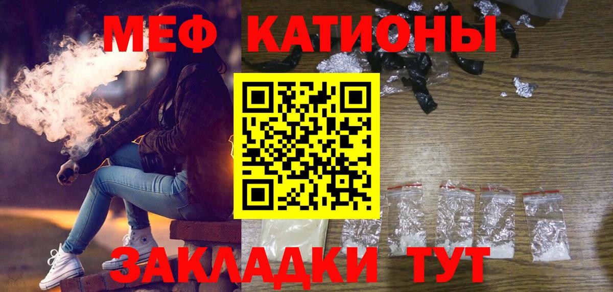 Меф кристаллы Алейск