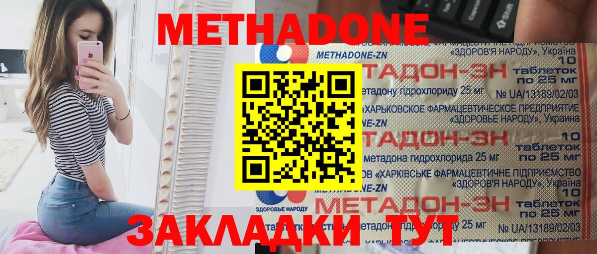 маркетплейс как зайти  Вход с VPN  Метадон кристалл  Алейск  МЕТАДОН кристалл 