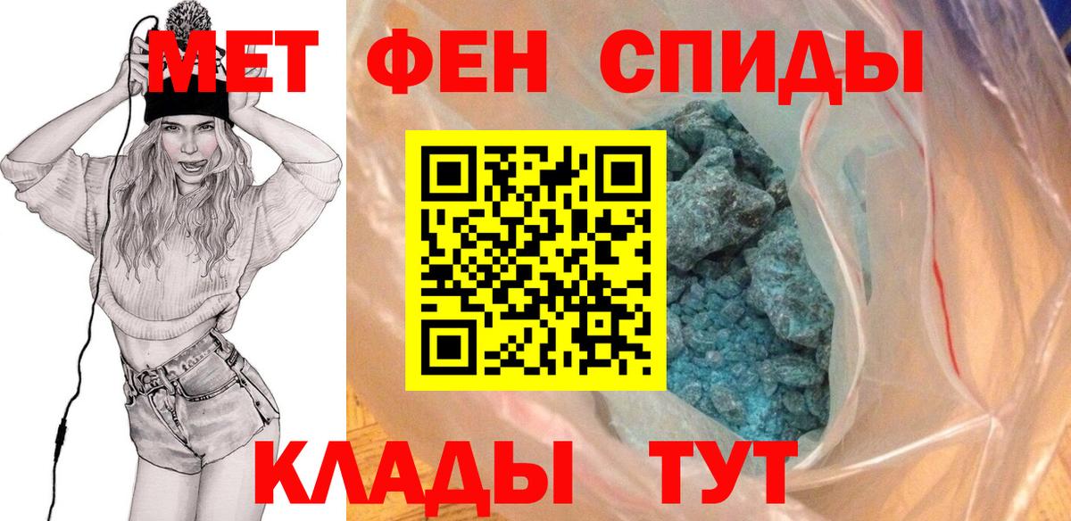 Первитин кристалл Алейск