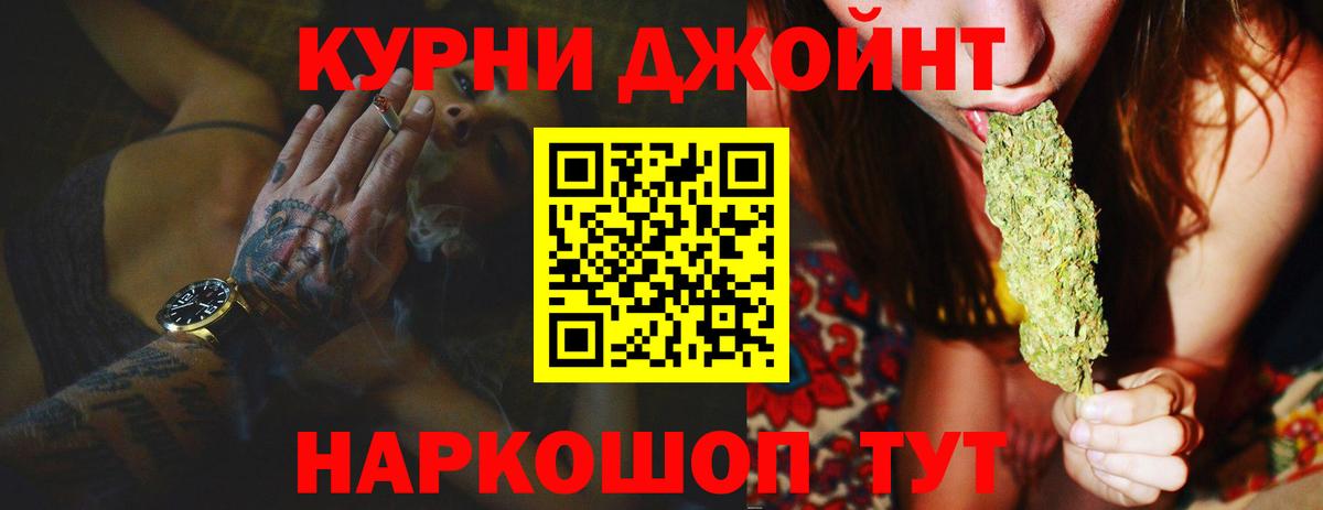Канабис Ganja  Вход с VPN  Канабис гибрид  Алейск  Конопля SATIVA & INDICA 